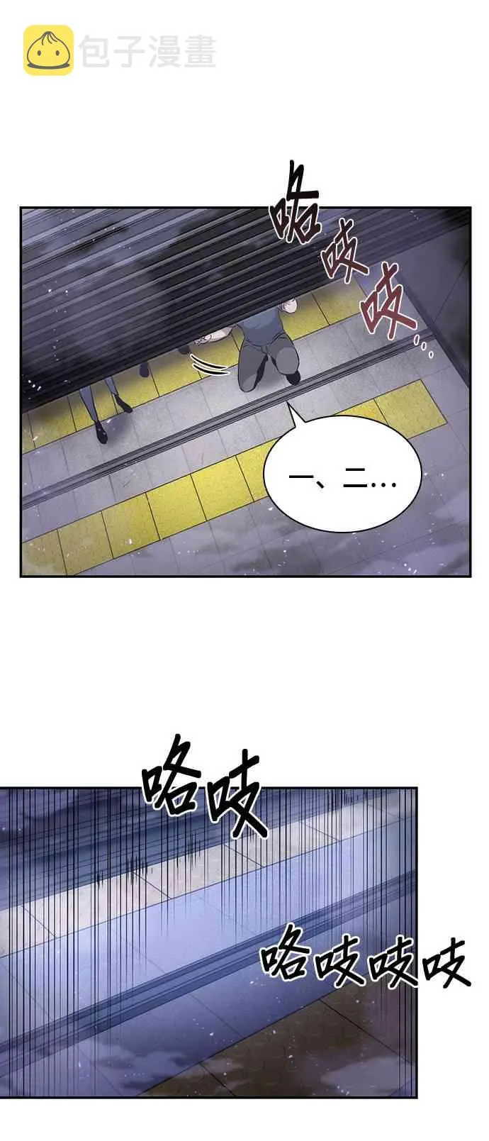 16话 第22页