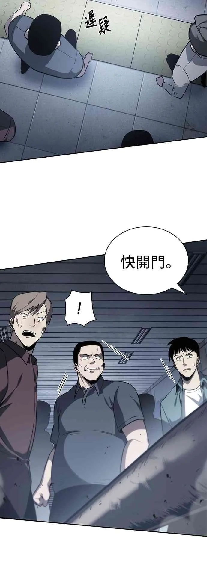 16话 第24页