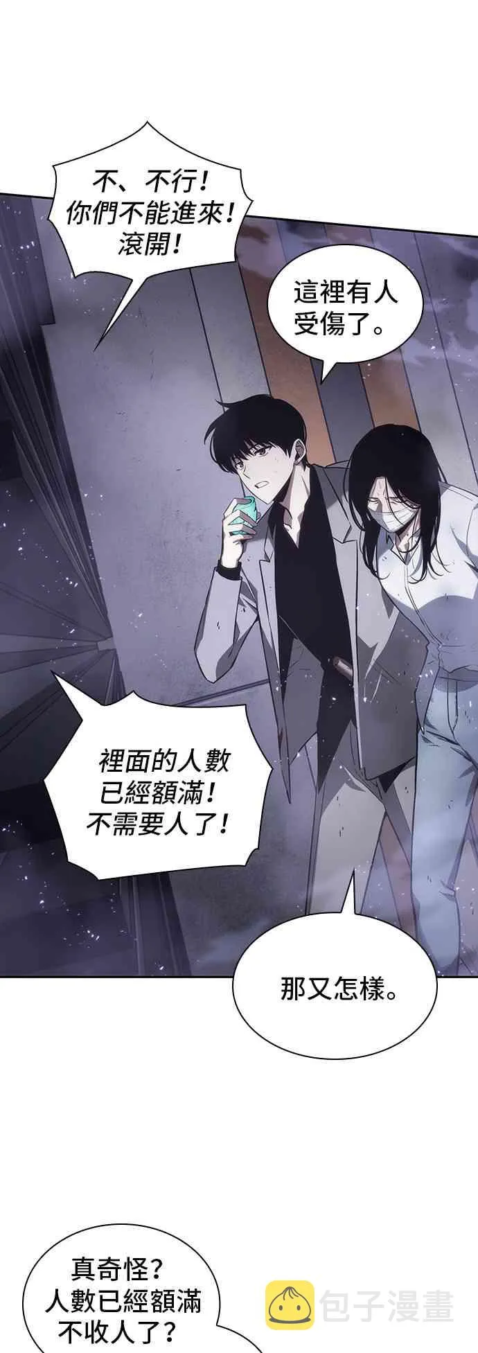 16话 第25页