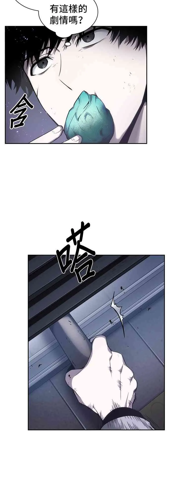 16话 第26页