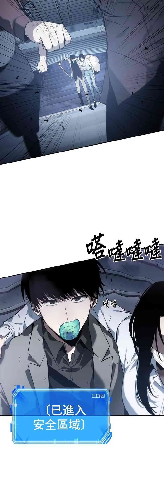 16话 第29页