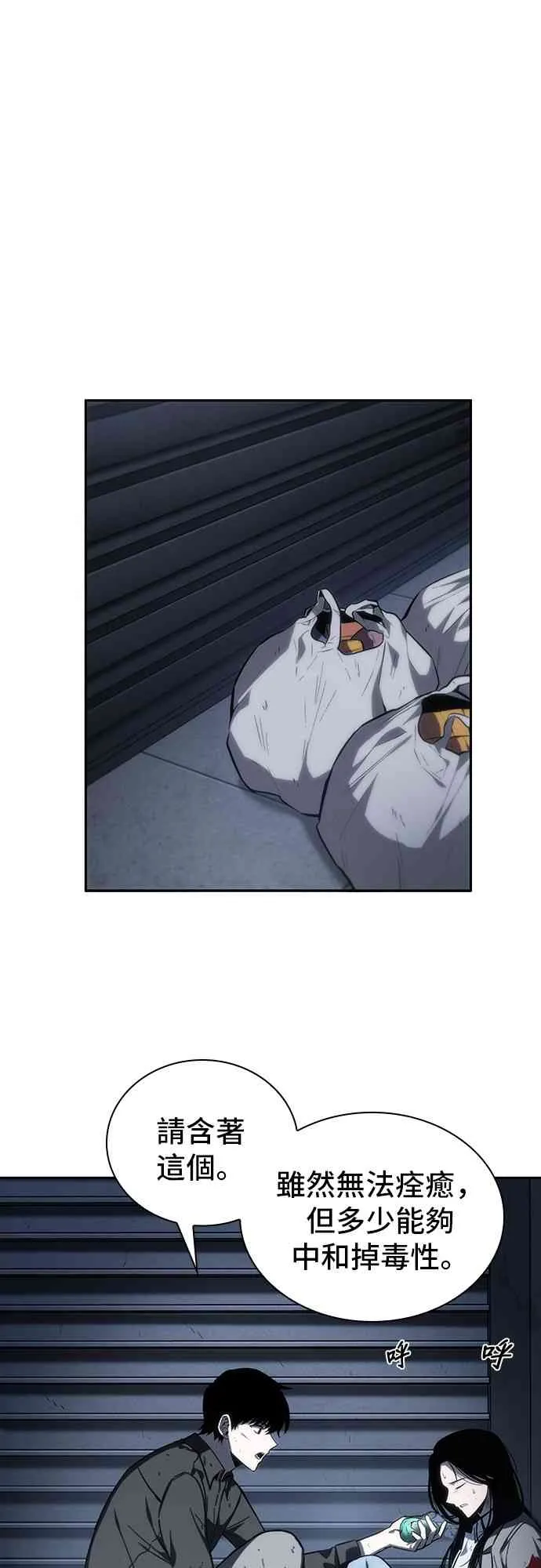 16话 第31页