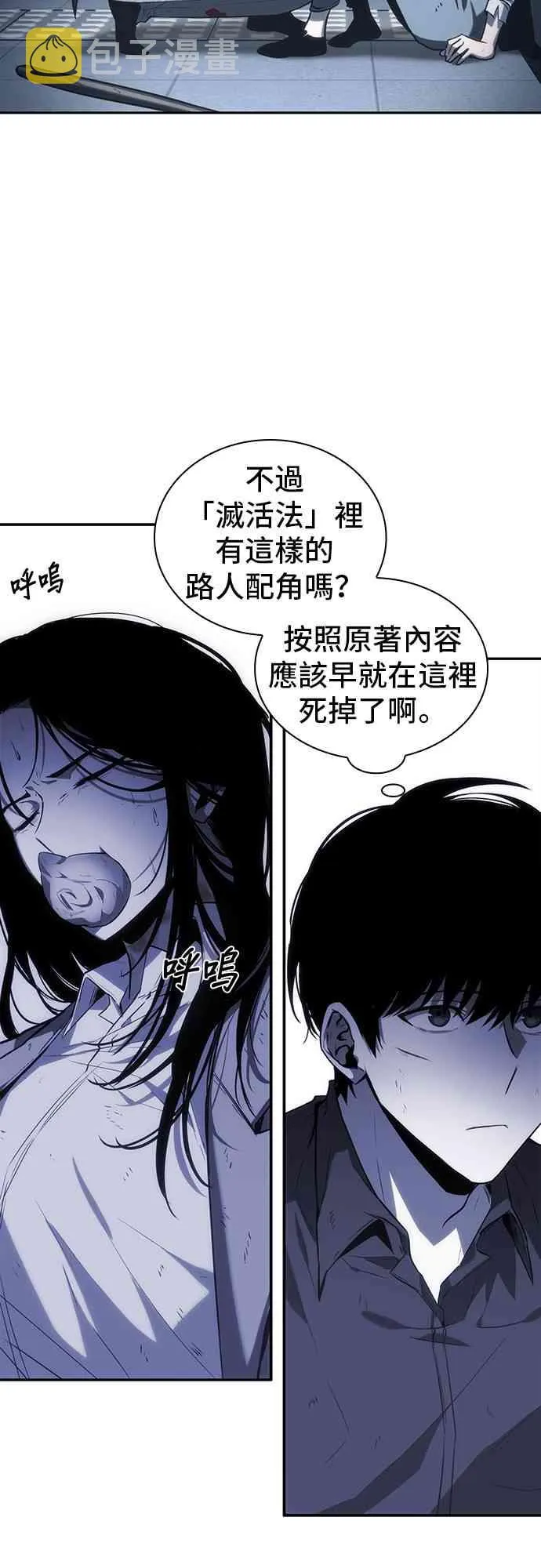 16话 第33页