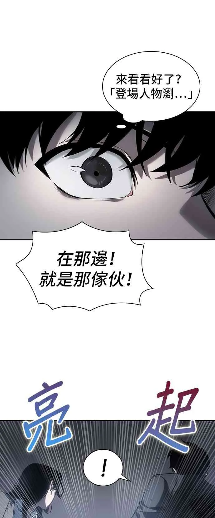 16话 第35页