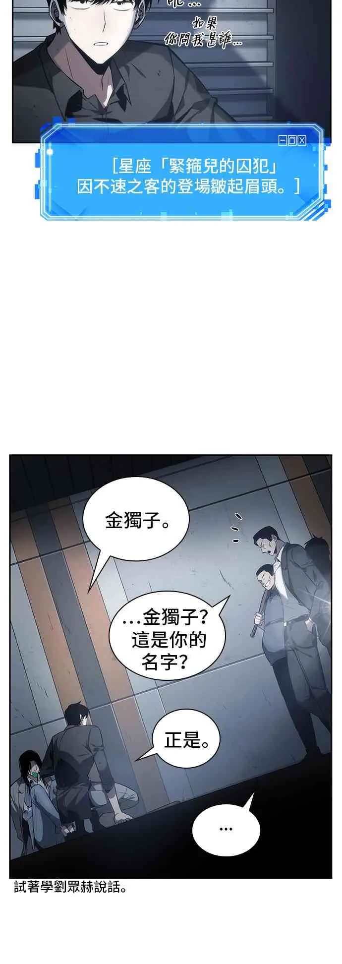 16话 第38页