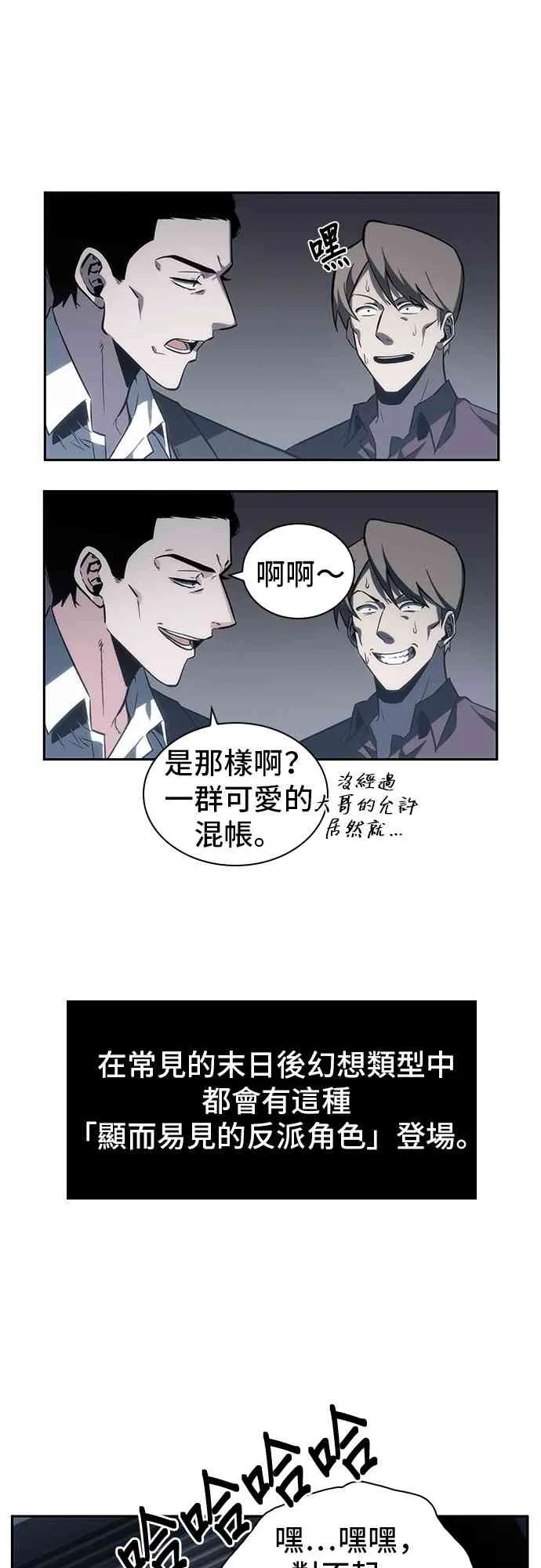 16话 第41页