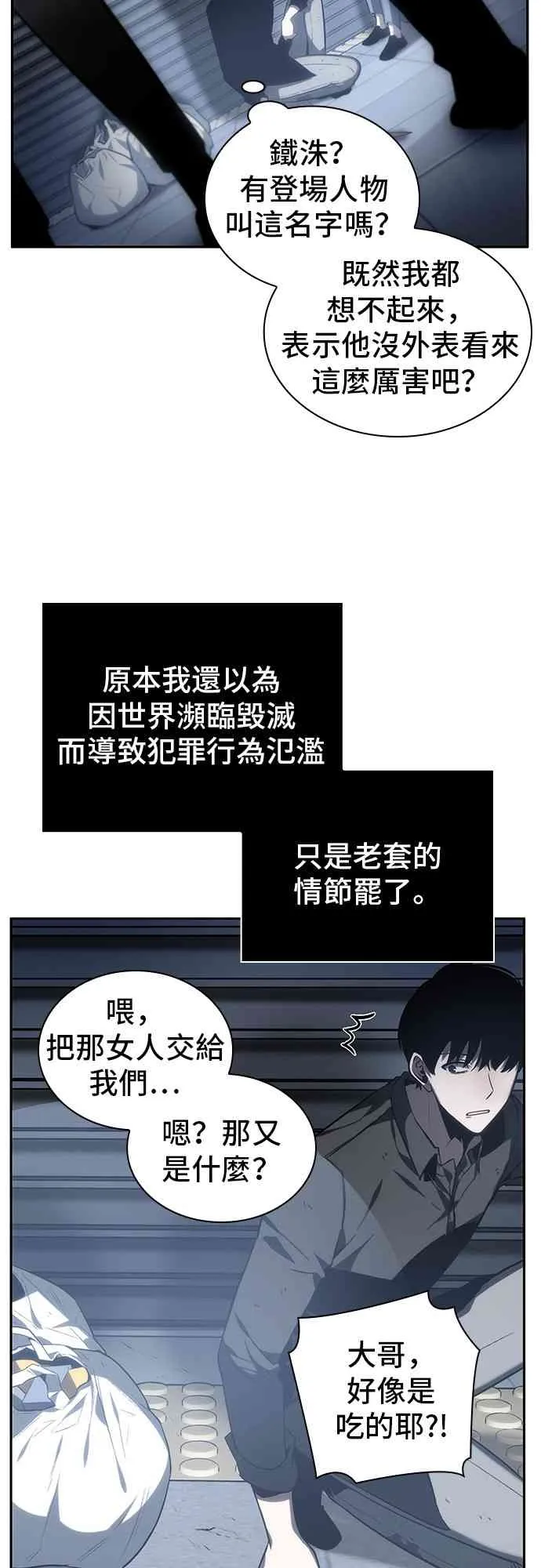 16话 第43页