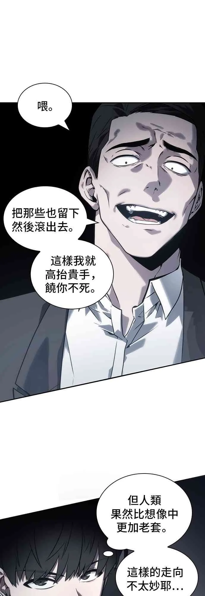 16话 第45页