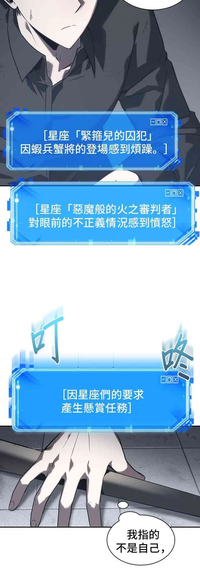 16话 第47页