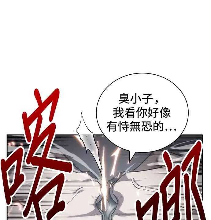 16话 第50页