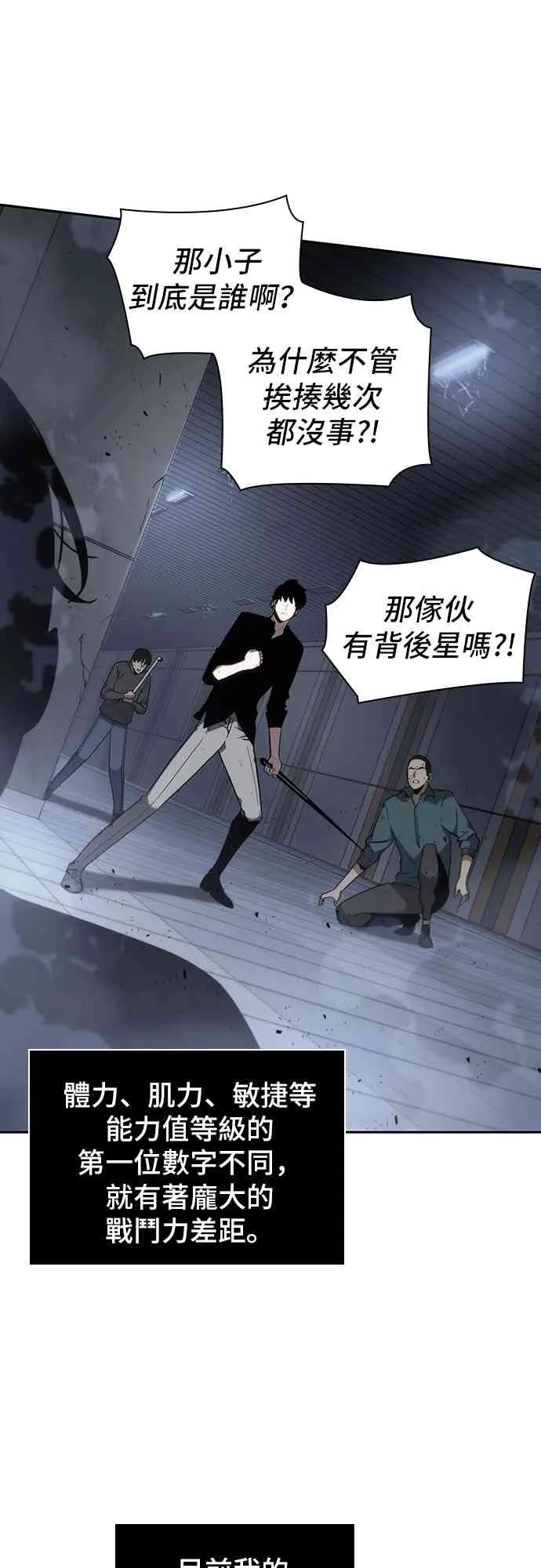 16话 第57页