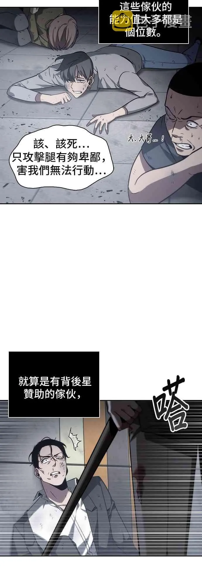 16话 第59页