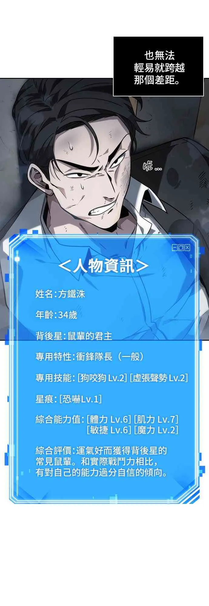 16话 第61页