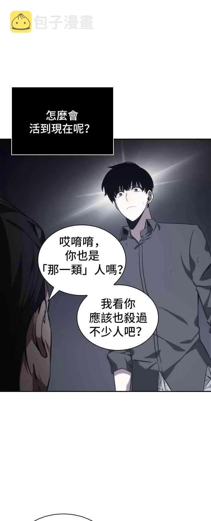 16话 第65页