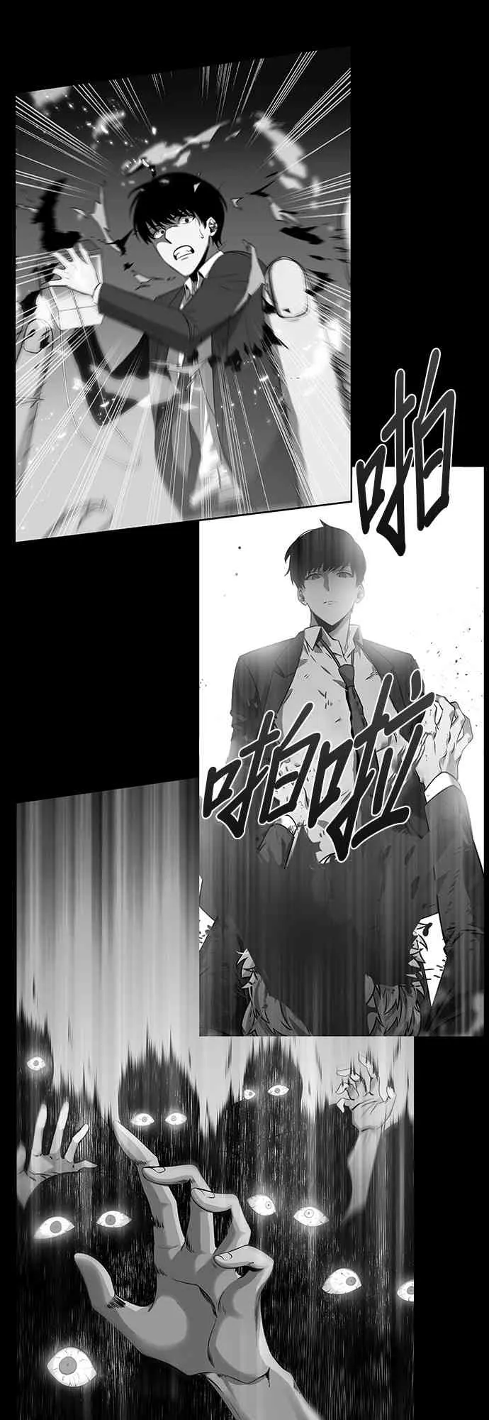 16话 第67页