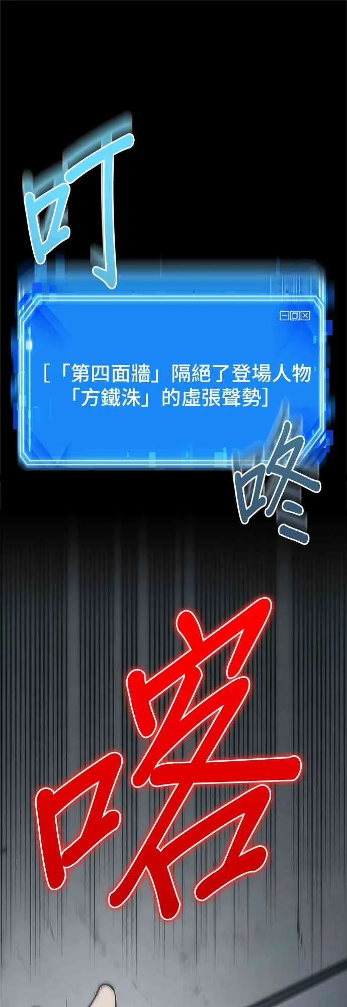 16话 第71页