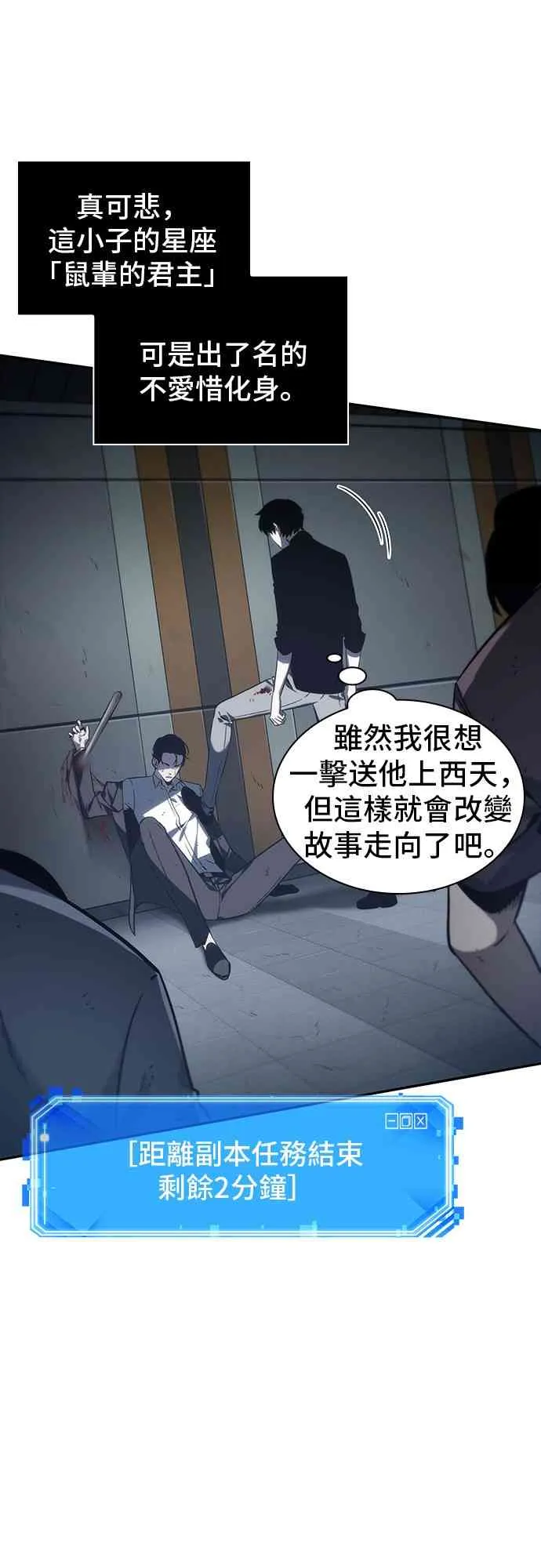 16话 第75页