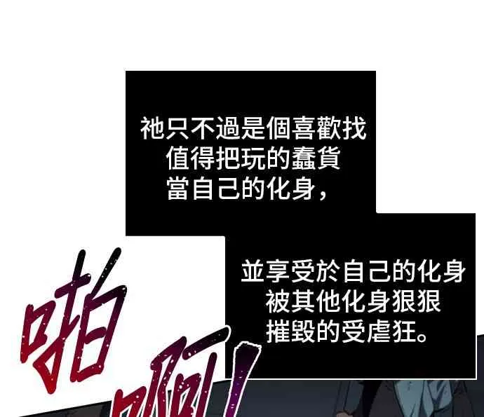 16话 第76页