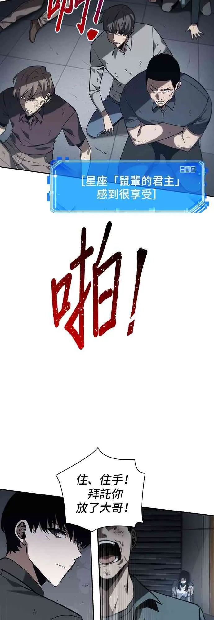16话 第77页