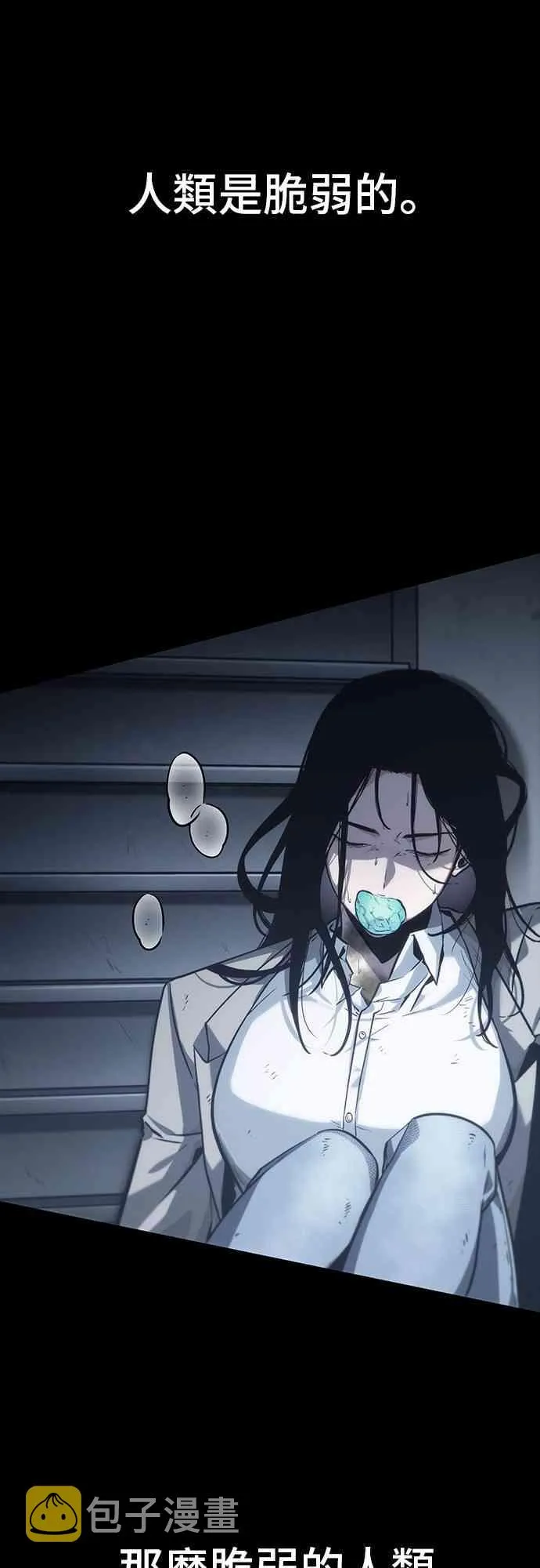 16话 第79页