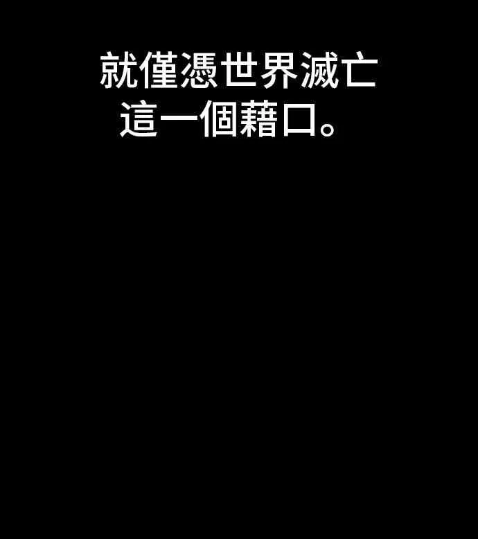 16话 第82页