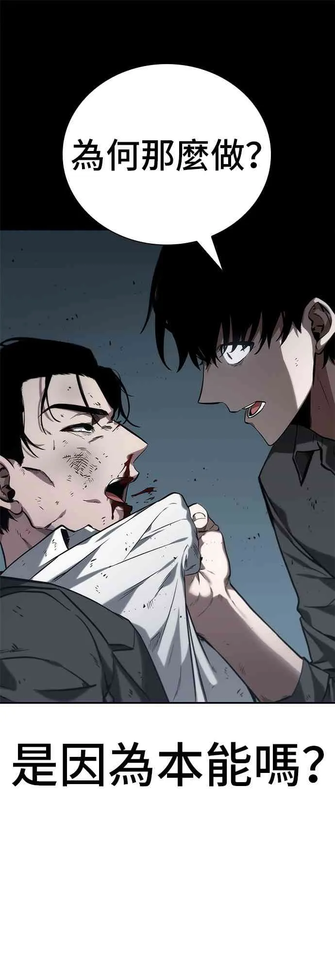 16话 第83页