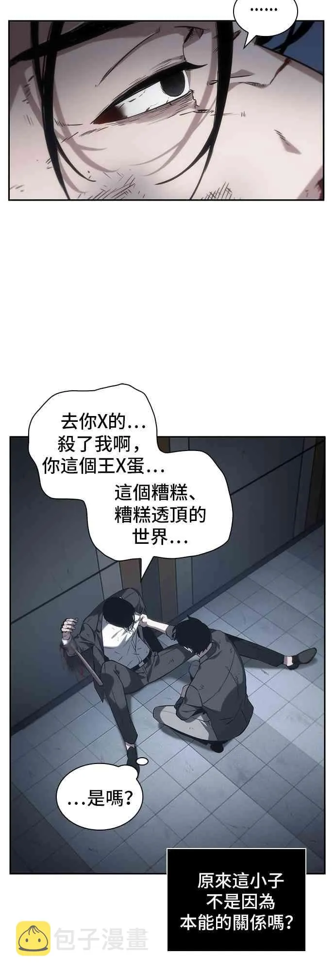 16话 第85页