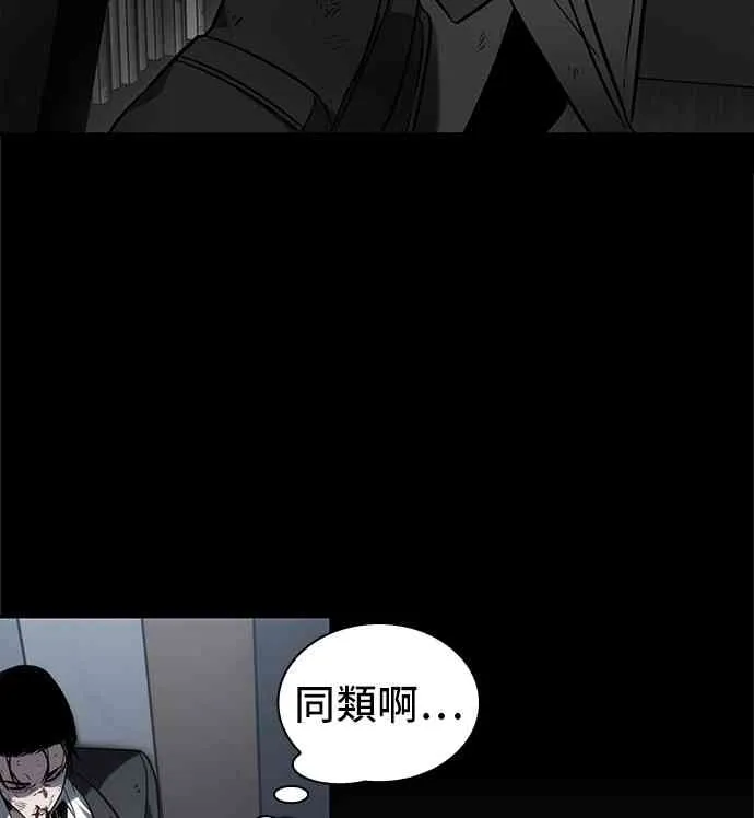 16话 第88页
