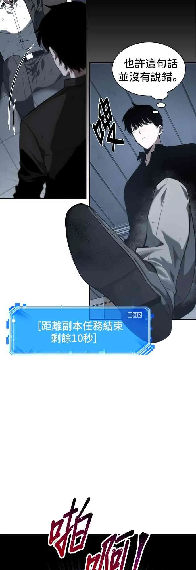 16话 第89页