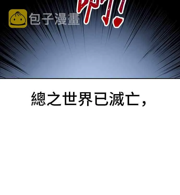16话 第90页