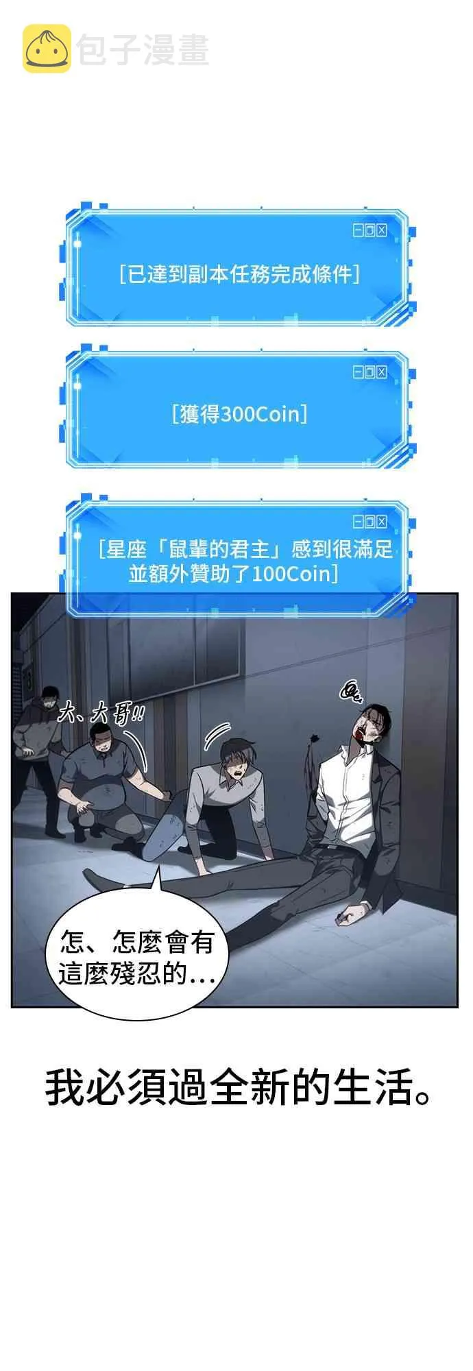16话 第91页
