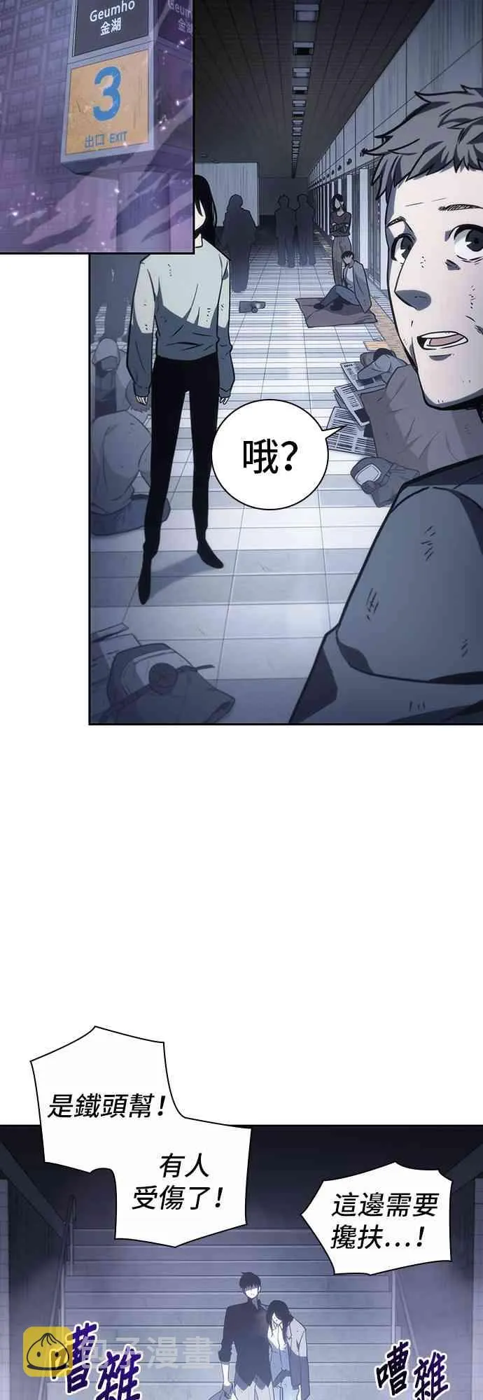 17话 第3页