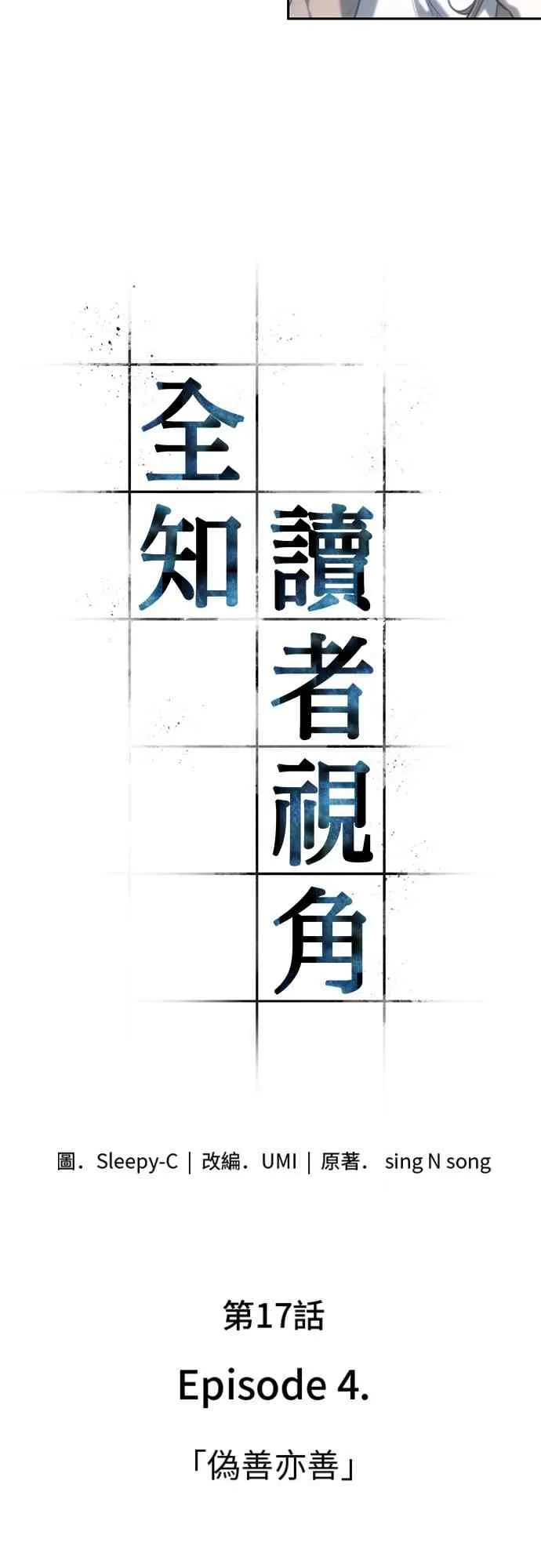 17话 第7页