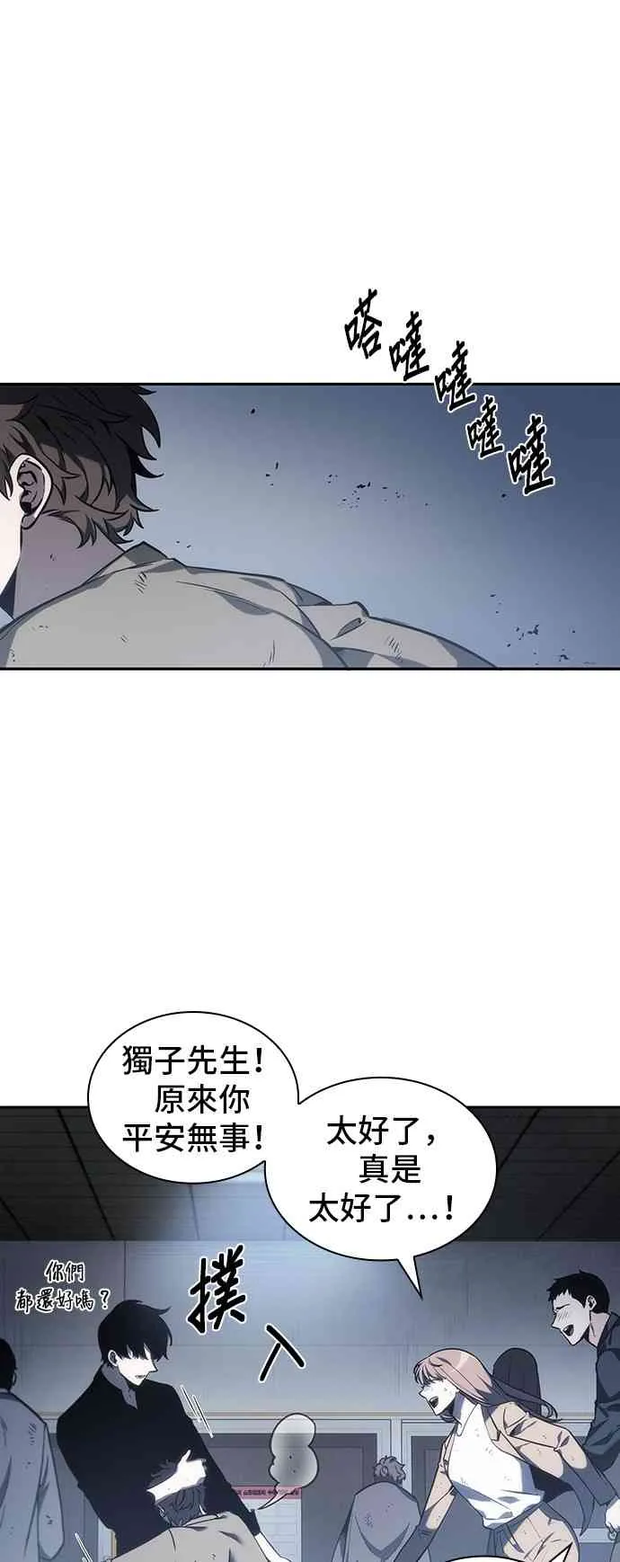 17话 第9页