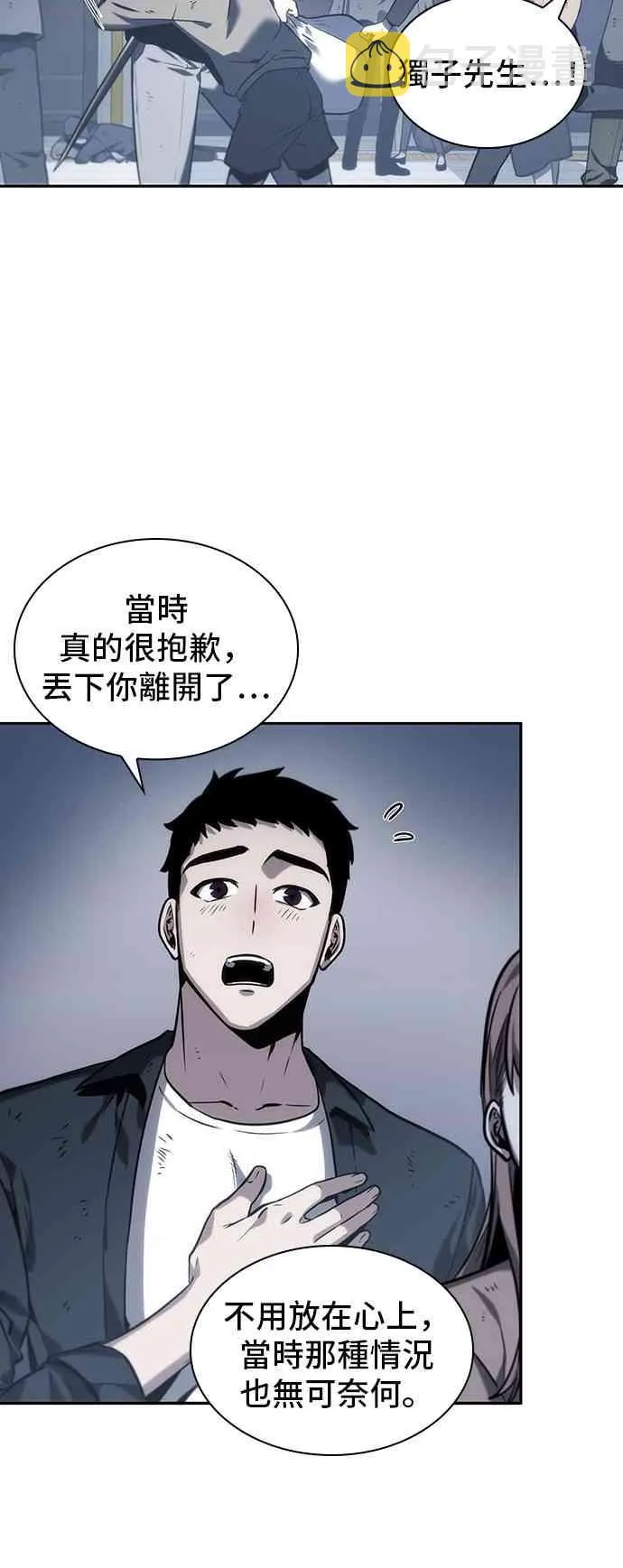 17话 第10页