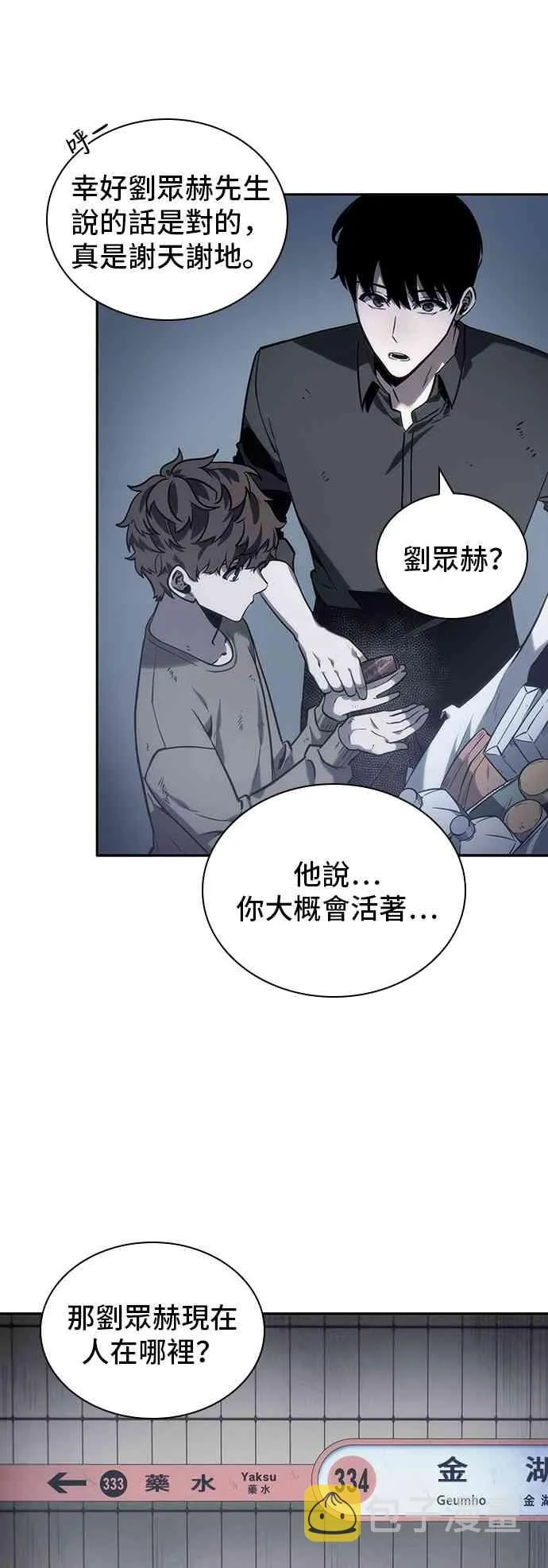 17话 第11页