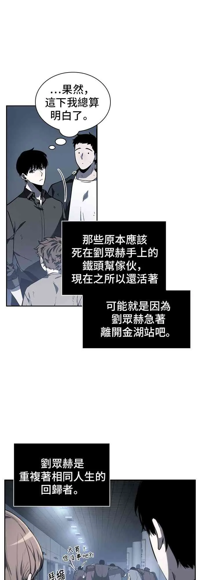 17话 第13页