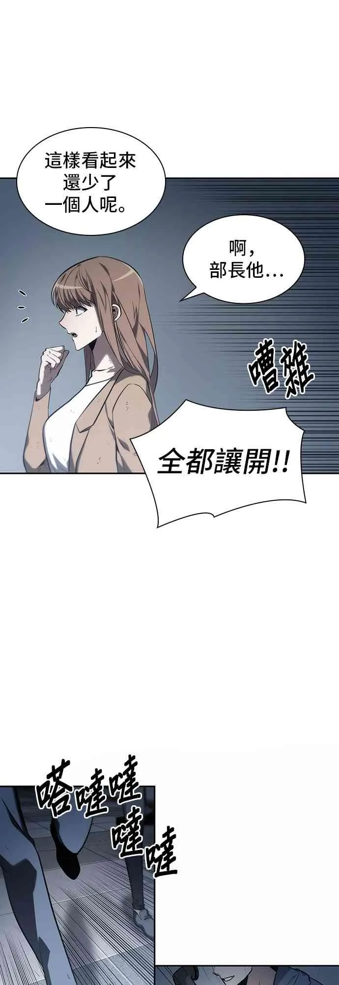17话 第17页