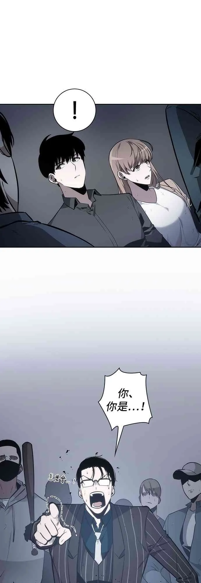 17话 第21页