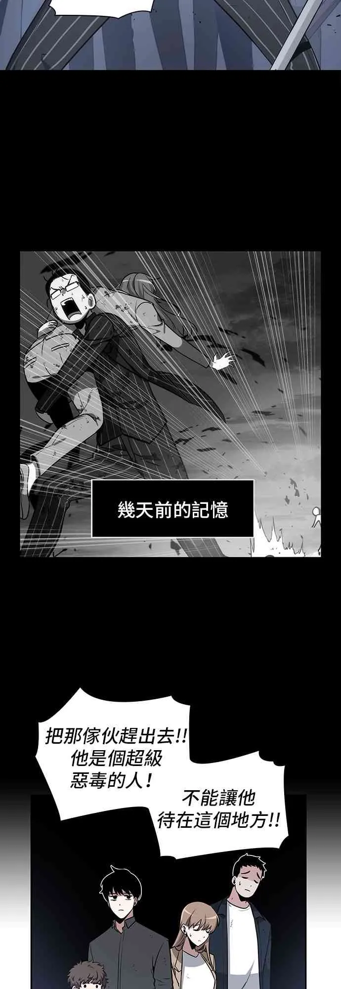 17话 第23页