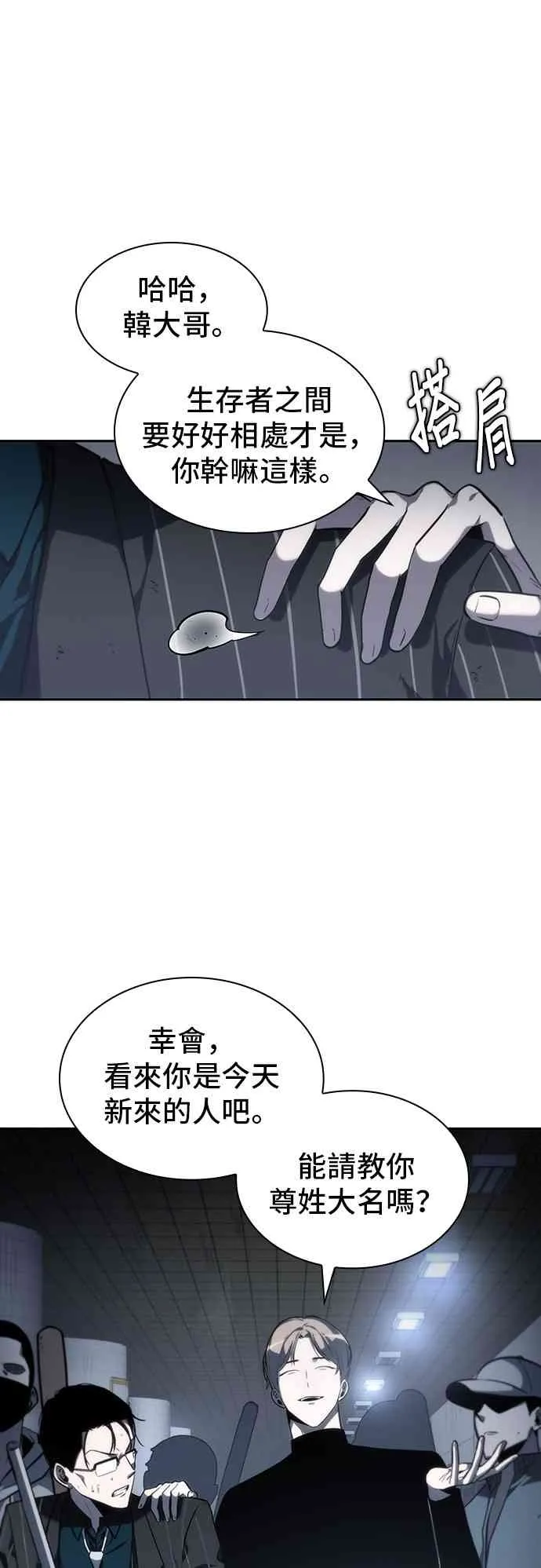 17话 第25页