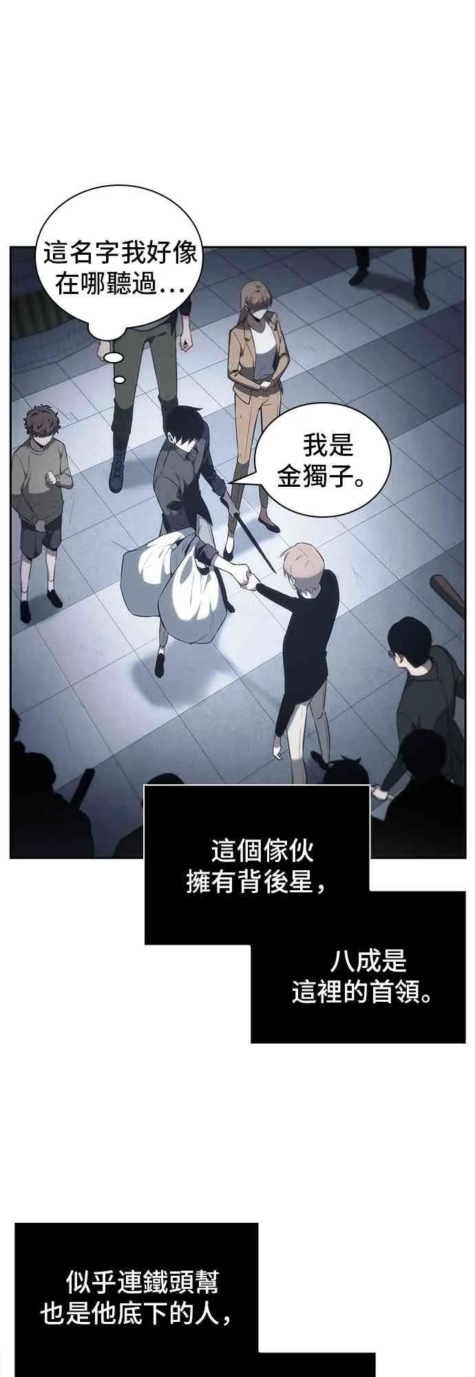 17话 第27页