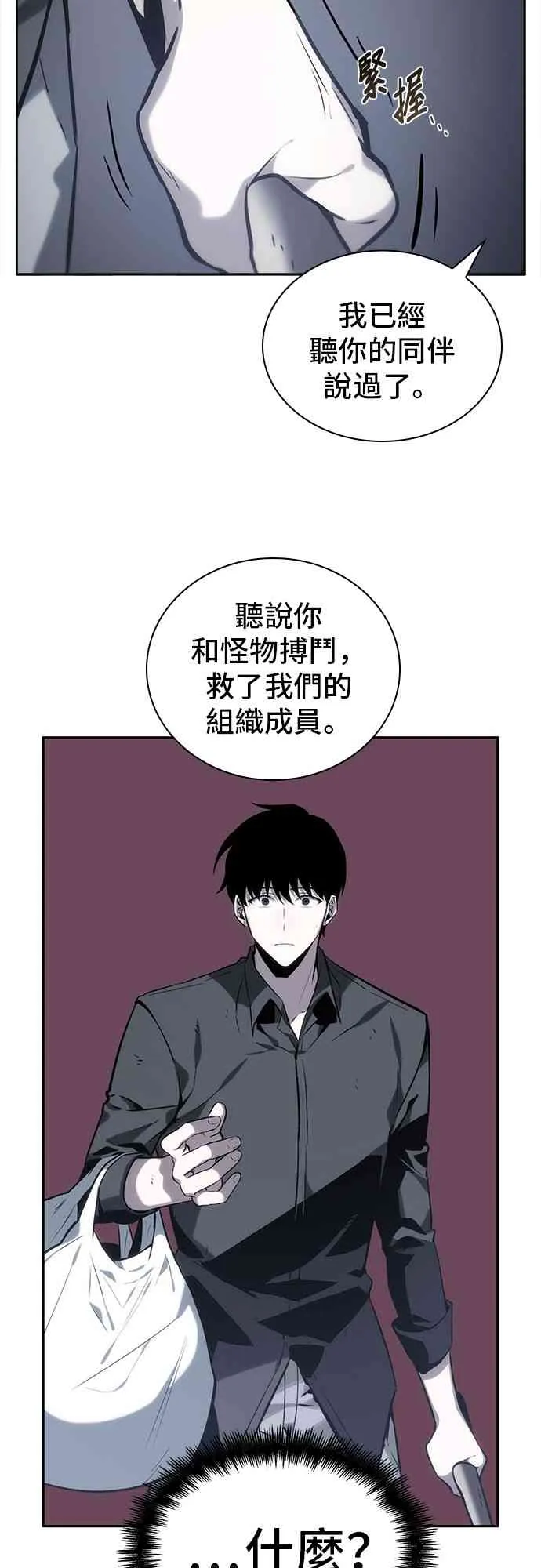 17话 第29页