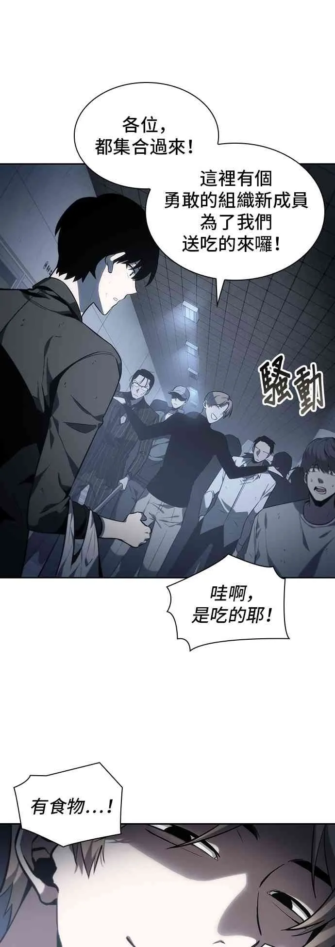 17话 第31页