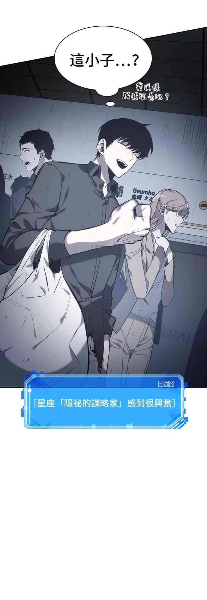 17话 第33页