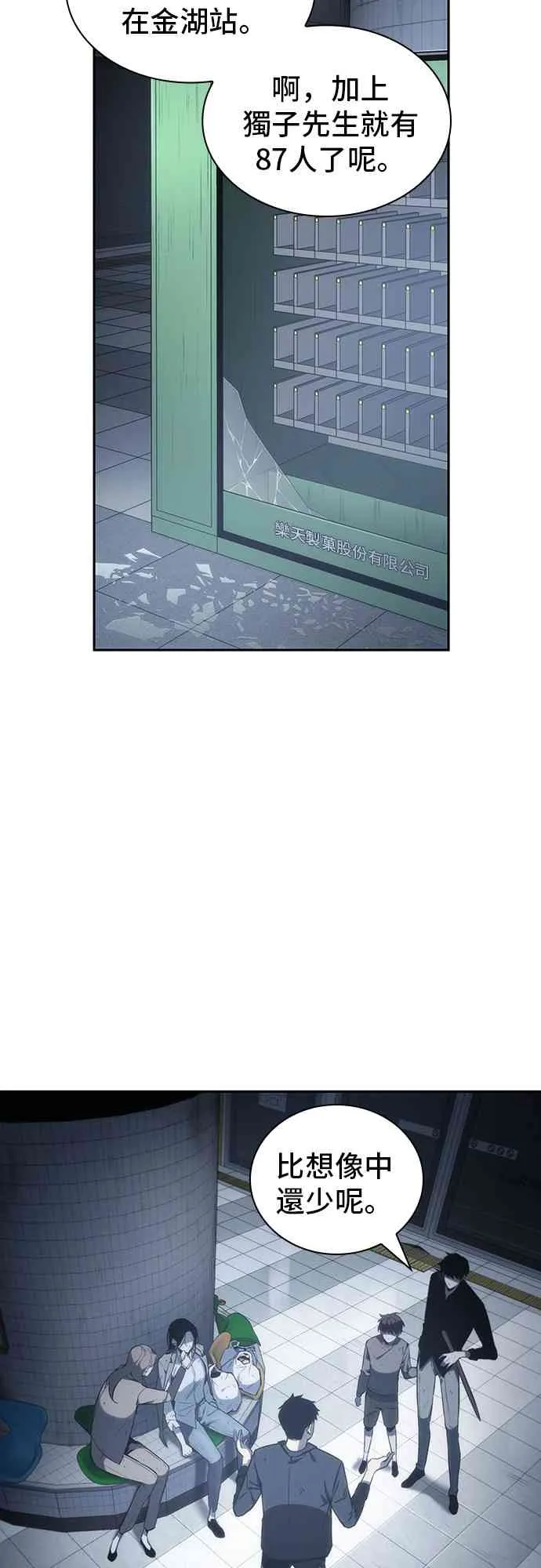 17话 第35页