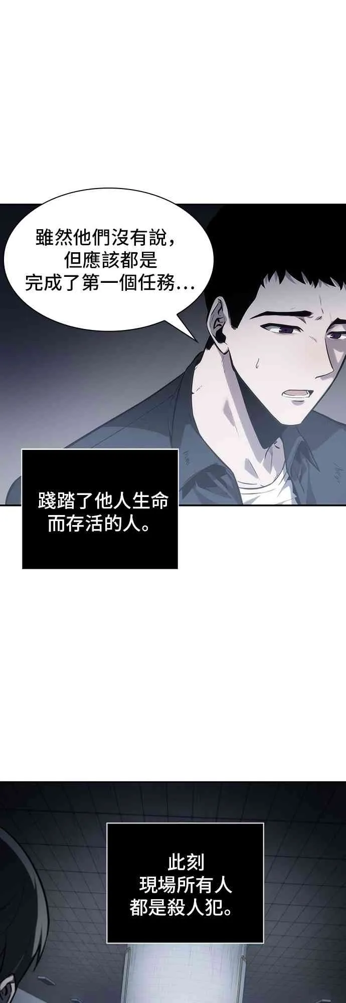 17话 第37页