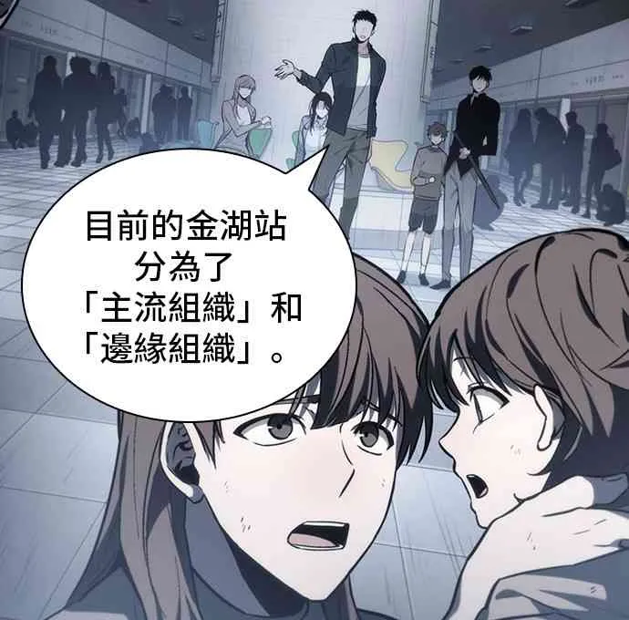17话 第38页