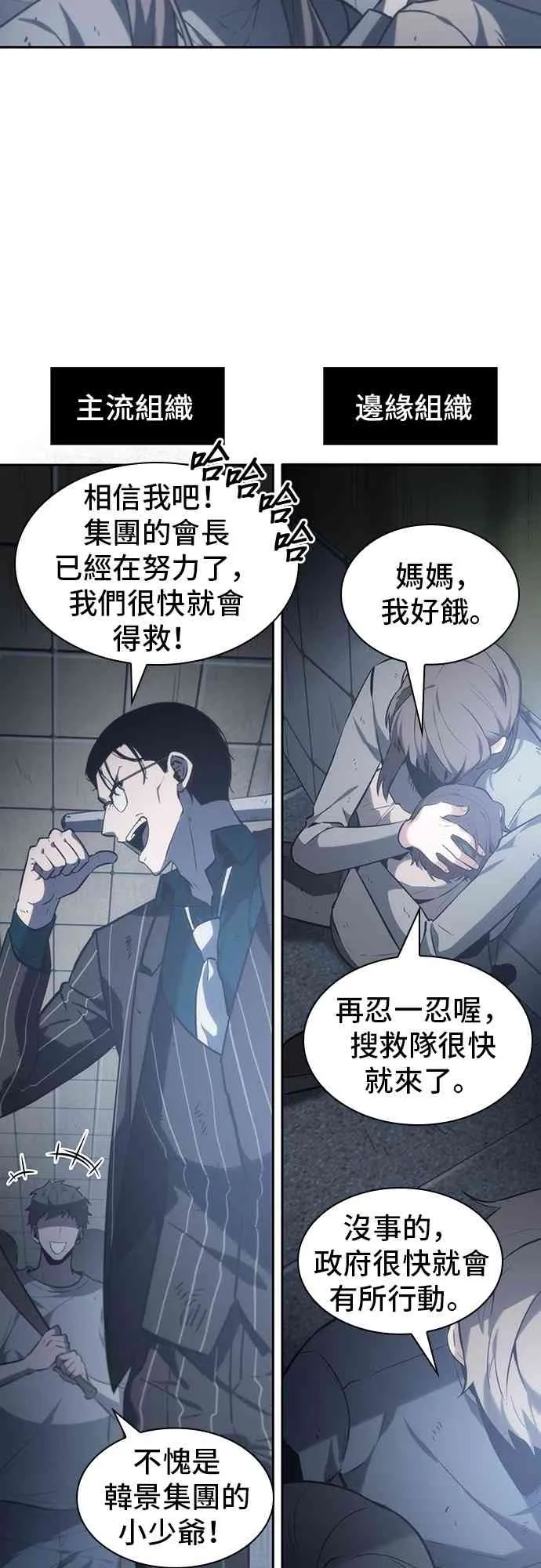 17话 第39页