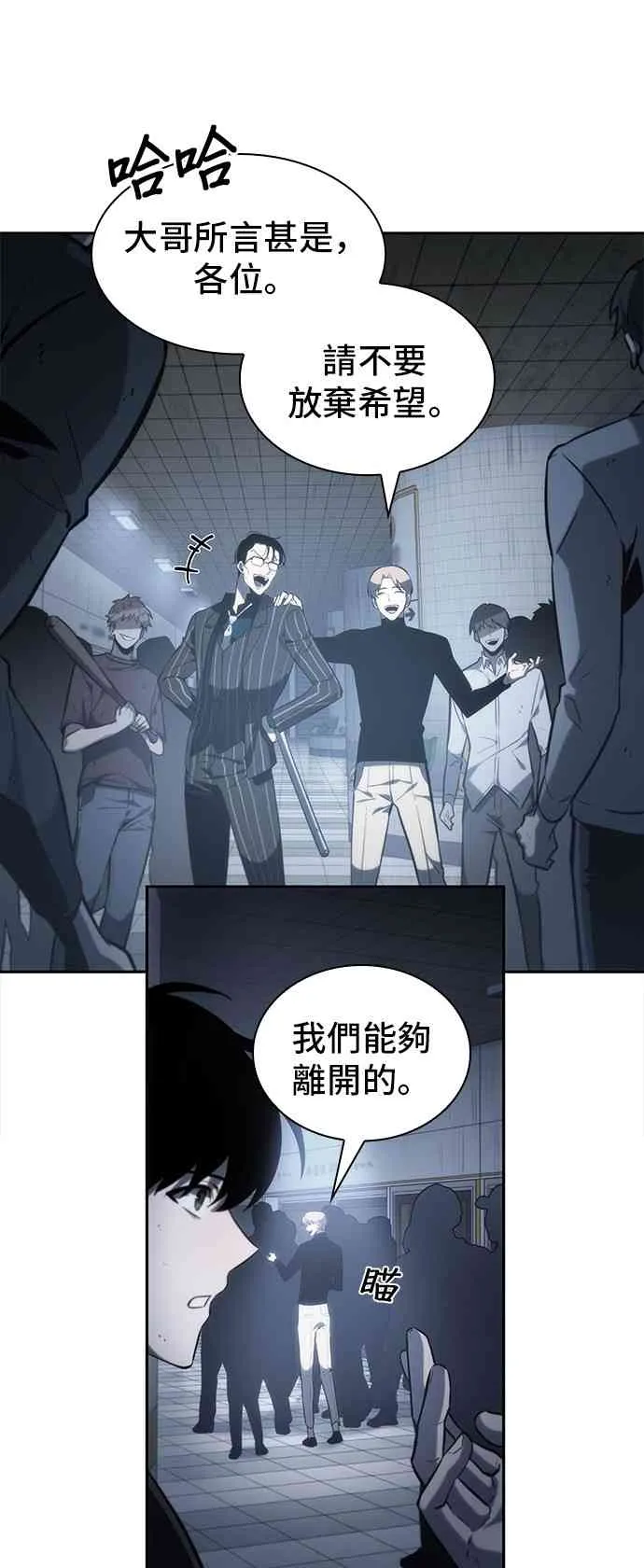 17话 第41页